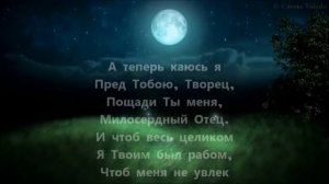 о. Александр Старостенко - Милосердный отец (480p)