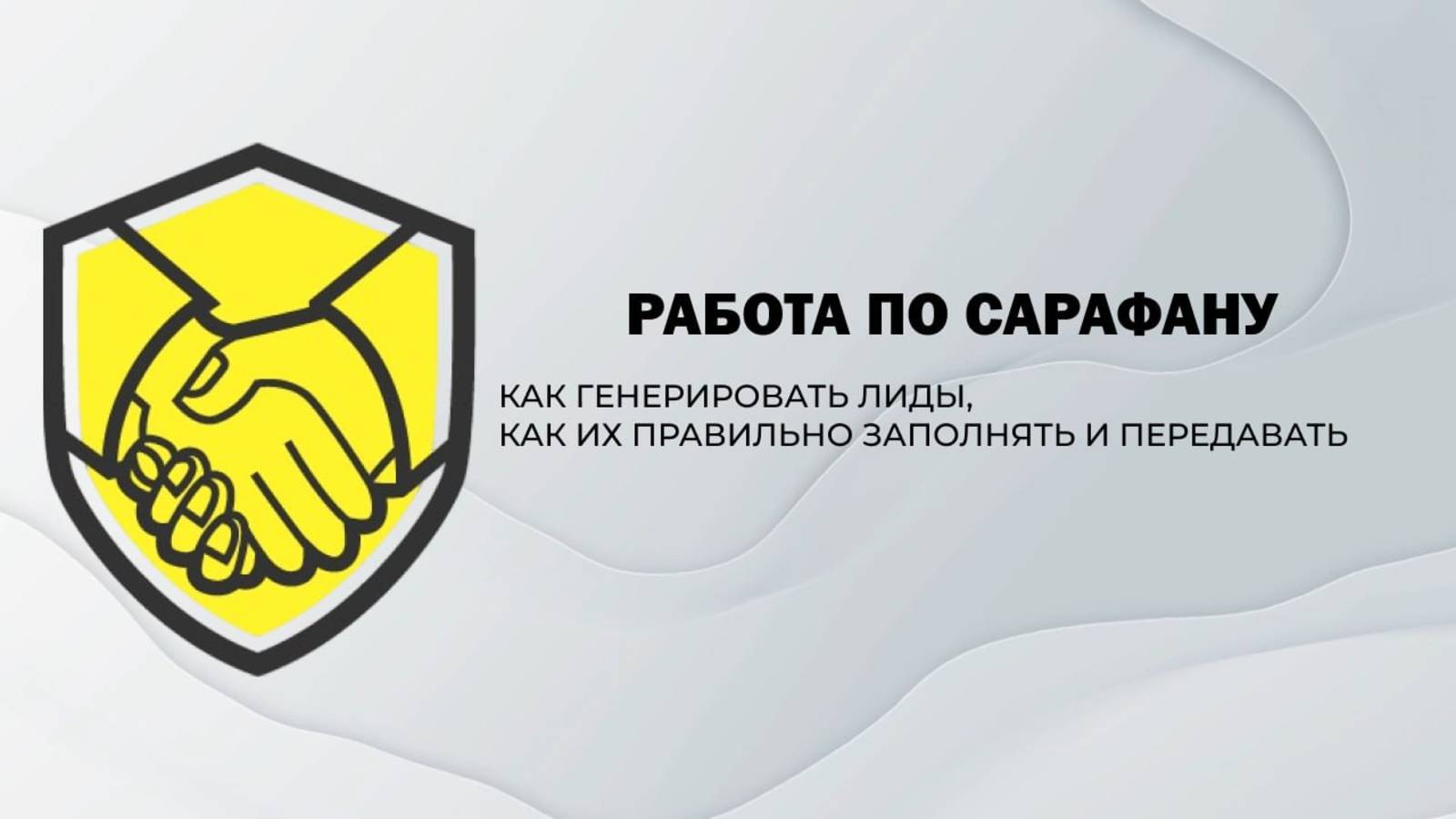 Работа по сарафану