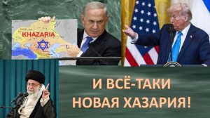 ЗАЧЕМ ГЛУБИННОЕ ГОСУДАРСТВО ПРОВОЦИРУЕТ ЯДЕРНЫЙ КОНФЛИКТ НА БЛИЖНЕМ ВОСТОКЕ?