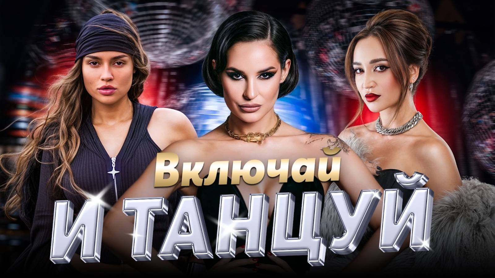 ТОП РЕМИКСЫ 2025 🎶 ПОПУЛЯРНЫЕ РУССКИЕ ПЕСНИ СЛУШАТЬ КРУТЫЕ НОВИНКИ И ХИТЫ ОНЛАЙН НА ЯНДЕКС 2025