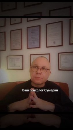 УСТАЛИ ОТ ПРОБЛЕМ? СУМАРИН ОЛЕГ ЮРЬЕВИЧ ОНЛАЙН ОФЛАЙН ПСИХОЛОГ