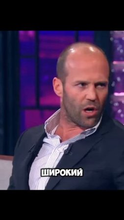 Джейсон Стэйтем плохого не посоветует! 😎😉