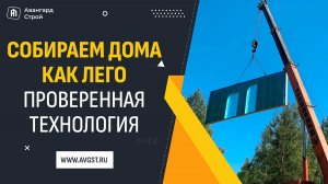 🏠 Дом — это не куча досок и бетона. Это конструктор нового поколения!