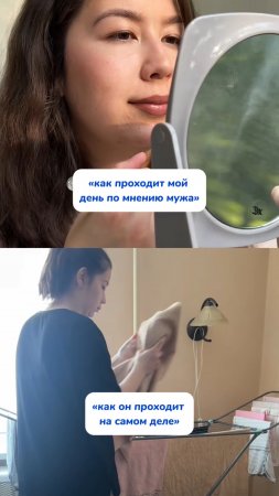Как проходит ваш день ?