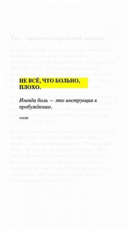 Страдание не обязательно