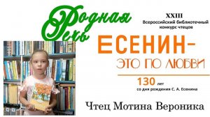 "Белая береза " С.А. Есенин