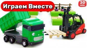 Мультики про машинки для детей 🚚 20 минут играем в грузовички и погрузчик 🚚
