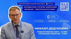 История развития компании Infinium и что находится у неё «под капотом»