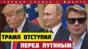 Сводка с фронта на 15-07-2025. Трамп дал Путину 50 дней, чтобы решить проблему с Зеленским
