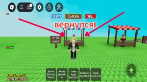 Grow a garden обзор обновы старый сток вернулся