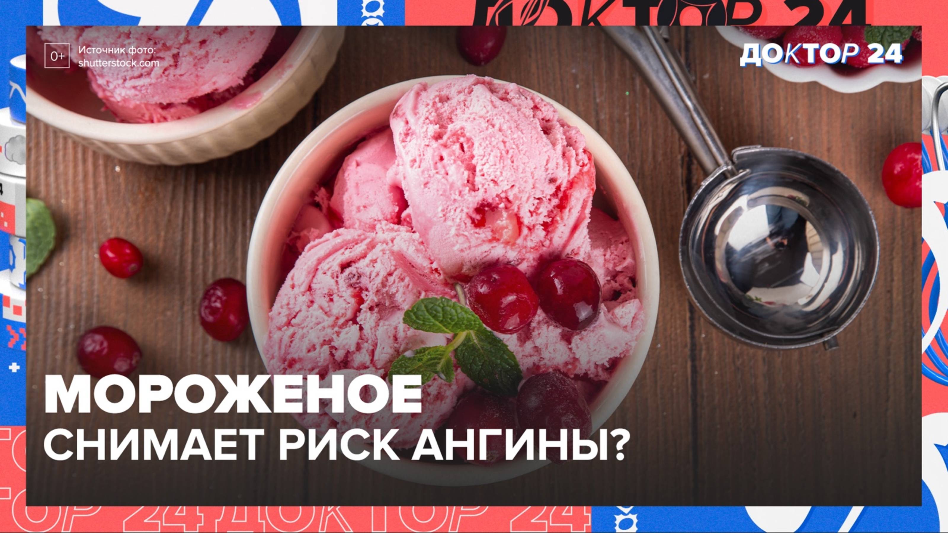 Лето под угрозой: как не навредить ЗДОРОВЬЮ в ОТПУСКЕ? | Доктор 24