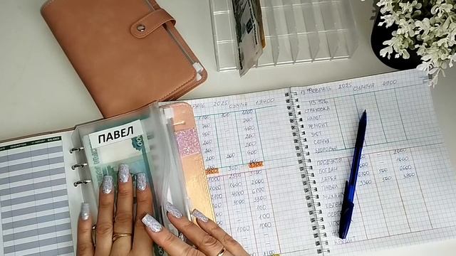 #10 РАСПРЕДЕЛЕНИЕ ПО СИСТЕМЕ КОНВЕРТОВ 4 900 февраль. ДОПОЛНИТЕЛЬНЫЙ ДОХОД. ПРОЦЕНТ НЕТРУДОСПОСО