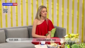 "Краса Донбасса 2025"