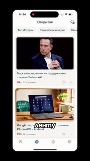 Лучшее приложение для поиска в интернете! 🕵️ #ии #ai #perplexity #нейросети #дизайн #технологии