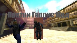 !ПРЯТКИ В ГАРРИС МОД В ШКОЛЕ! (ребят в концовке с какаши забыл песню добавить)