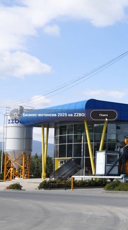 БИЗНЕС-ИНТЕНСИВ 2025 | 14 февраля
