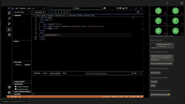 1-2 гр Веб-дизайнер Основы CSS для стилизации HTML -лк.- 14.07.2025 ТГУ