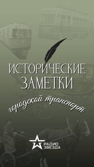 ИСТОРИЧЕСКИЕ ЗАМЕТКИ: сколько стоило прокатиться на извозчике по Москве в 17 веке?