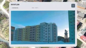 ГДЕ «ВЫРАСТУТ» ДОМА?, 15.07.2025