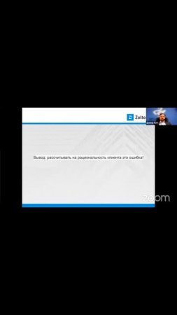 Клиент примет логичное решение? Нет.