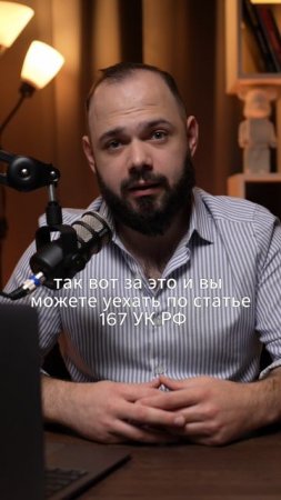 испортил чужую машину - ответственность