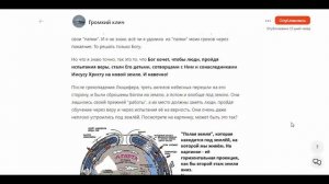 ЗАЧЕМ Бог сотворил человека? Для какой цели и для каких задач?