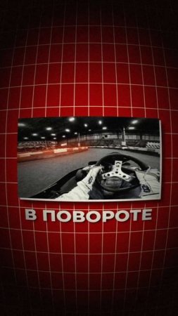 Как выбрать точку торможения ✅