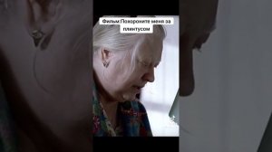 Похороните меня за плинтусом