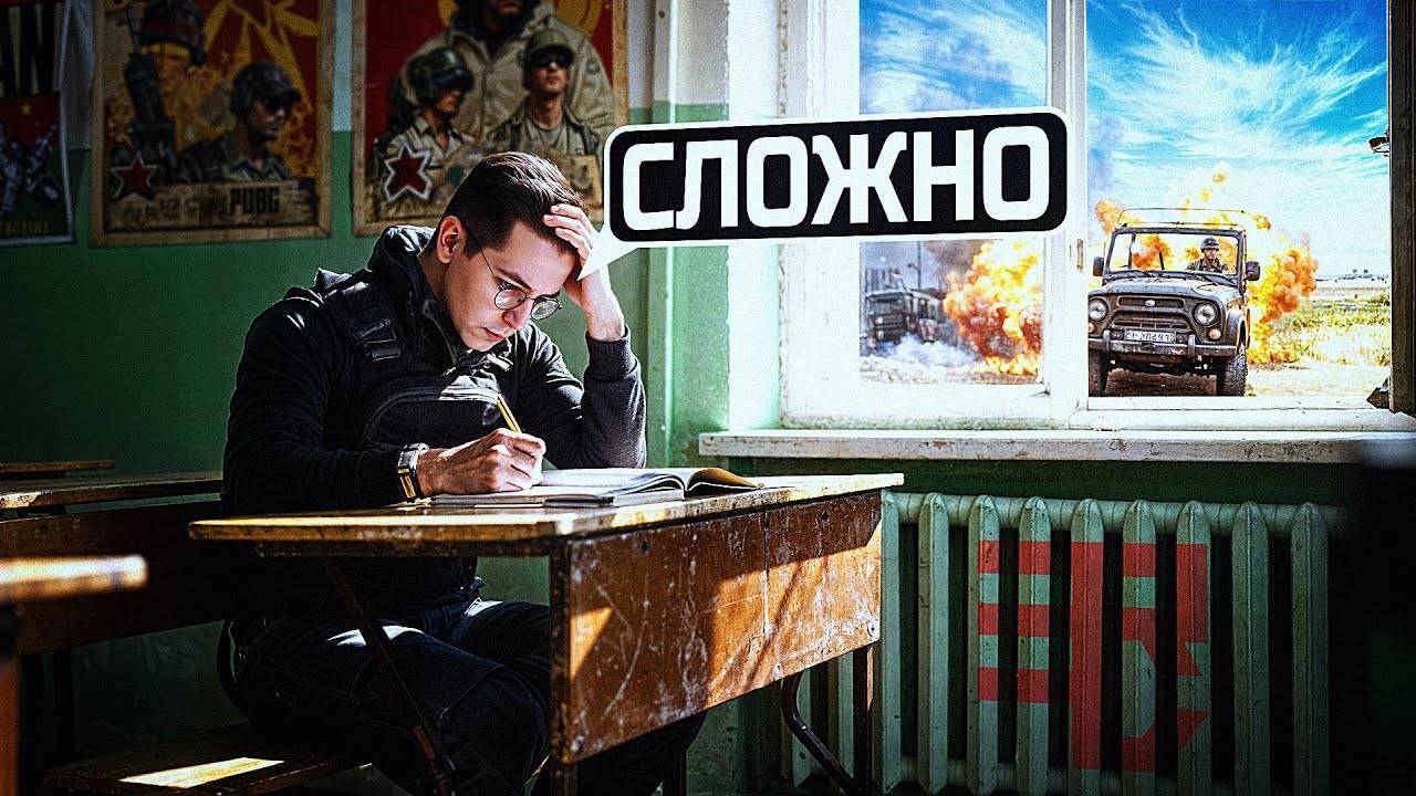 Recrent: РЕШАЮ ШКОЛЬНЫЕ ВОПРОСЫ В PUBG
