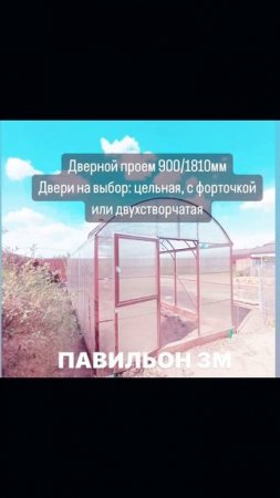 ТЕПЛИЦЫ СОВЕРШЕНСТВО ИДЕАЛ