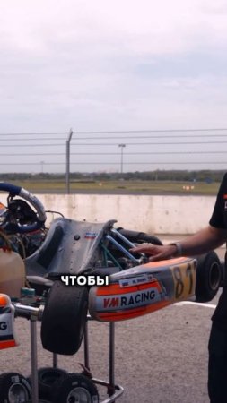 Легко и просто! #gokart #автоспорт #картинг #gokarting #kartinglife