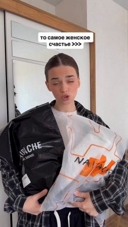 ну мои🥰 покупки naipache💫#стиль #покупкиодежды #naipachebrand #мода