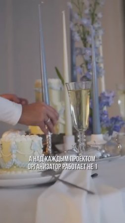 Что скрывается за кулисами вашей свадьбы? Узнайте, как мы создаем волшебство!