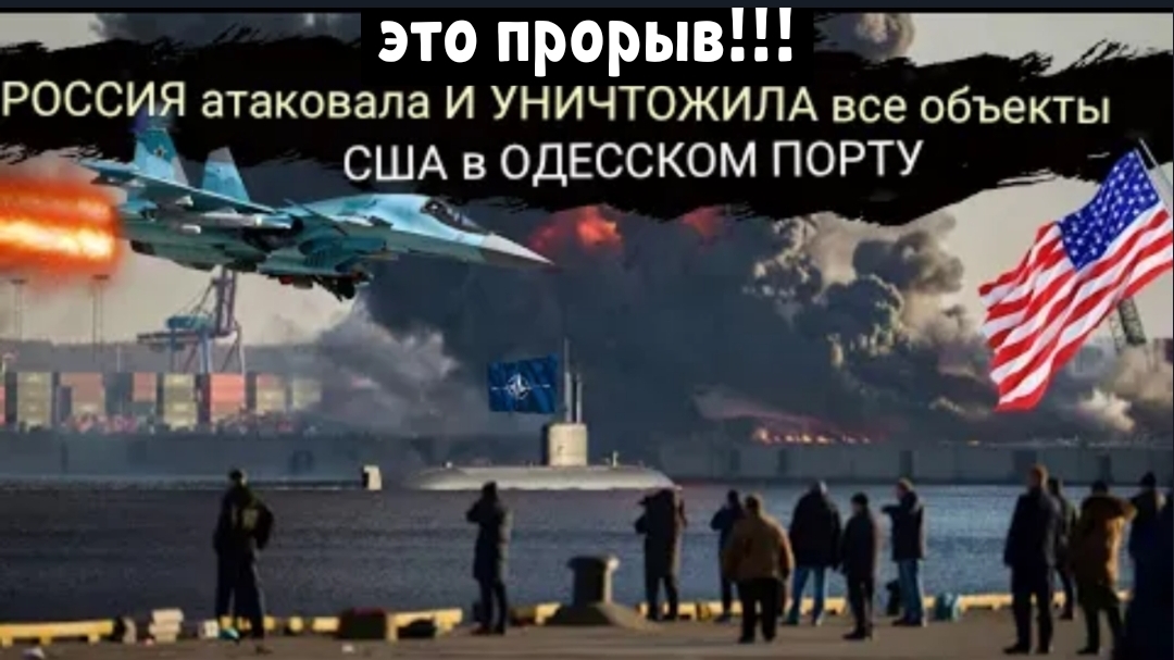 Зеленский передал крупнейший терминал Одесского порта «ОЛИМПЕКС» США — БОЛЬШАЯ ОШИБКА!!!