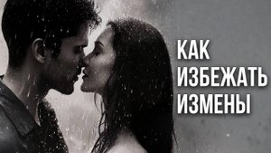ГЛАВНЫЕ ПРИЧИНЫ ИЗМЕН: генетика, психология, судьба. Разоблачаем бабника.