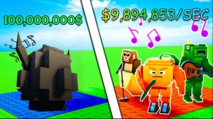 ЯЙЦО ЗА 100,000,000$ И КУЧА НОВЫХ БРЕЙНРОТОВ В MY SINGING BRAINROT ROBLOX! | МОИ ПОЮЩИЕ БРЕЙНРОТЫ!