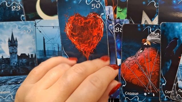 ТАРО РАСКЛАД\ ОРАКУЛ 15 ИЮЛЯ        т. 89895342359 смс WhatsApp