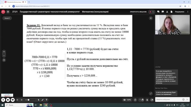 Математика консультация