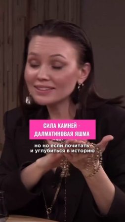 Далматиновая яшма - В чём сила камня? #литотерапия #саморазвитие