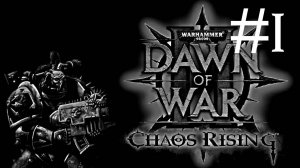 Warhammer 40,000: Dawn of War 2 – Chaos Rising # прохождение [1]