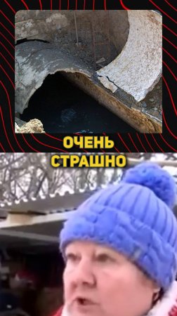 Главная проблема всех канализационных сетей в РФ