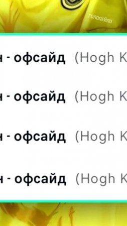 Уникальный покер из офсайда #футбол #football