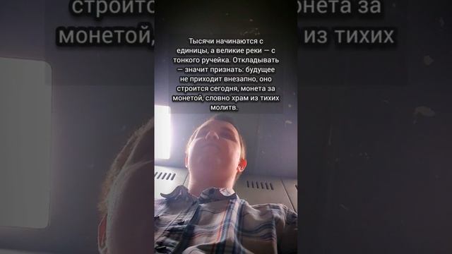 Бедный или богатый? Выбор начинается с 10%. #познание #финансы #откладывать
