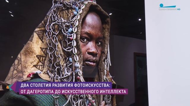 Выставка «Фотоискусство. От дагеротипа до искусственного интеллекта»