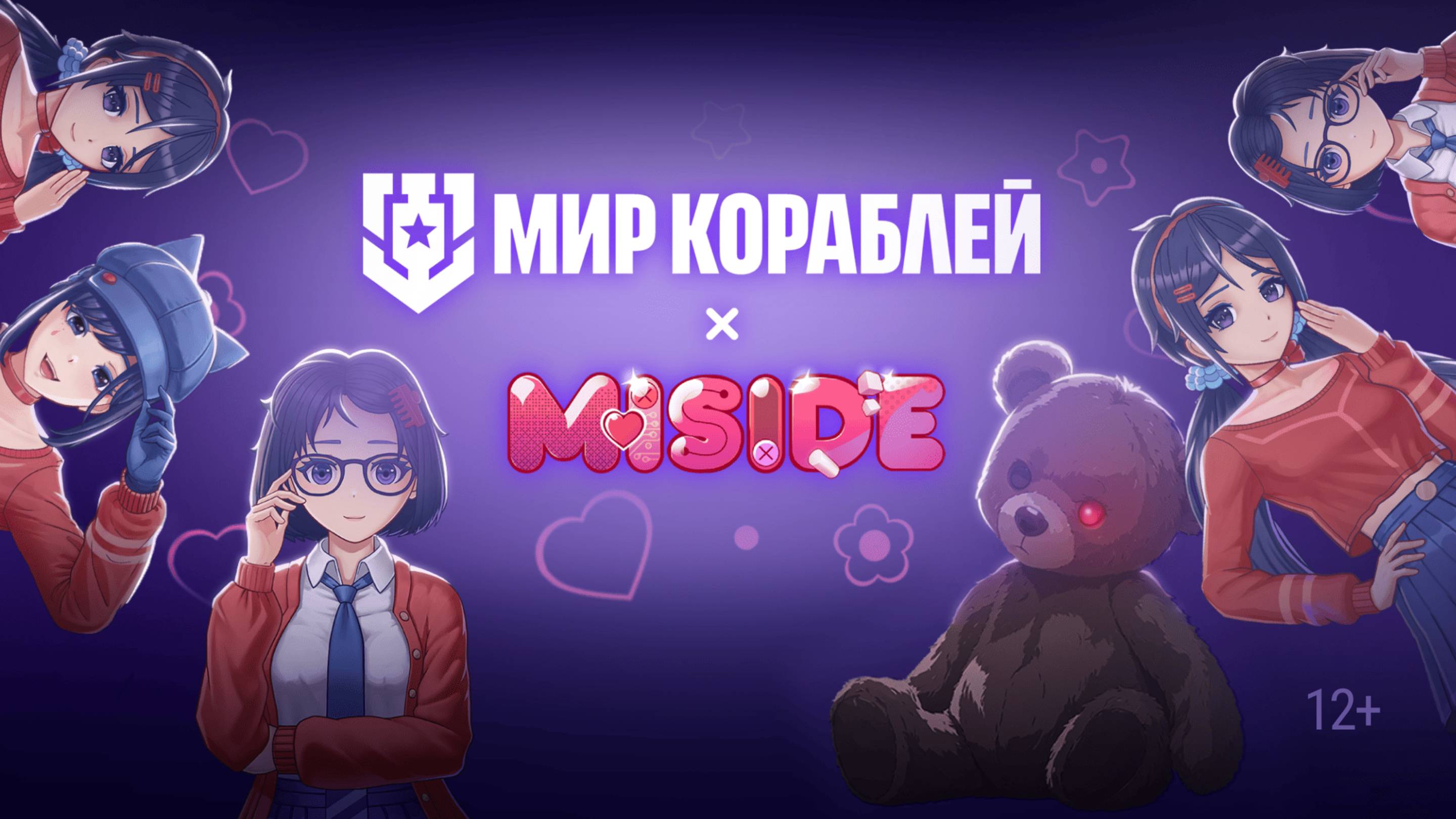 Это не шутка: Мита теперь ваш командир! | Мир кораблей × MiSide