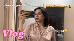 Vlog: В 21-3 импланта! 15.07.25