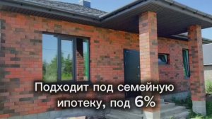 с. Новокладовое🍋🟩
Цена 5600.000
ПОДХОДИТ ПОД СЕМЕЙНУЮ ИПОТЕКУ, ПОД 6%!