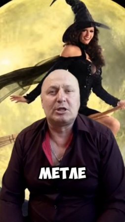 Анекдот - Загадка!