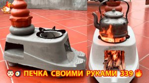 Печка своими руками для дачи и сада вариант (339) Пошаговая инструкция как сделать 👩🏻🍳🥘👨🏻🍳