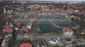 Калининград Энгельса 23